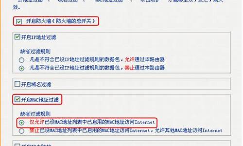 mac地址过滤_mac地址过滤功能怎么设置