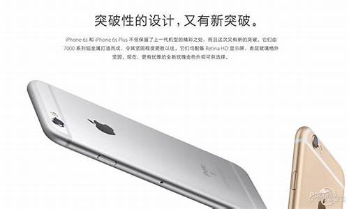 苹果官网6s_苹果官网6splus_1