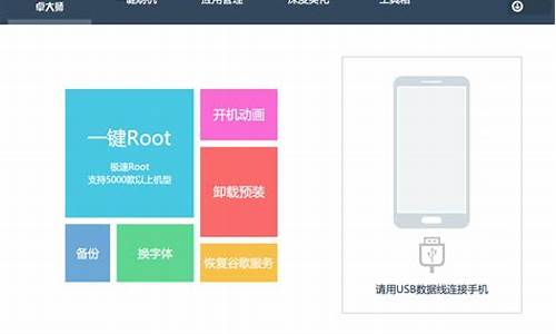 卓大师刷机专家软件_卓大师刷机教程