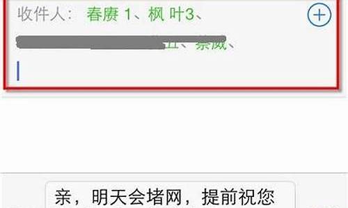 苹果手机怎么群发短信_苹果手机怎么群发短