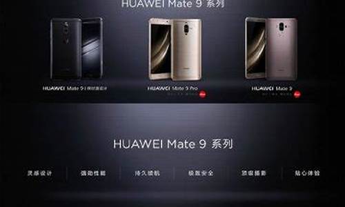 华为mate9配置参数_华为mate9配