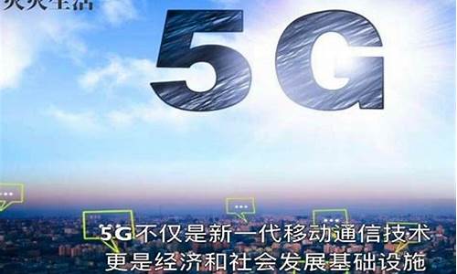 5g网络什么时候普及_5G网络什么时候普及的