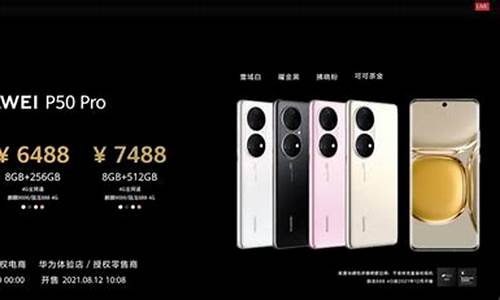 为什么不建议买p50pro_为什么p50pro没有多少人买