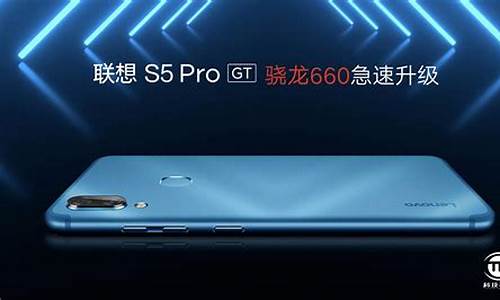 联想s5progt_联想s5progt参