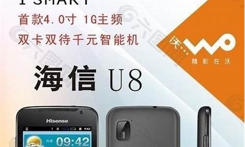 海信u8手机uc浏览器下载_海信u8手机uc浏览器下载不了软件_1