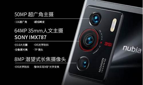 努比亚z40 pro_努比亚z40pro参数配置