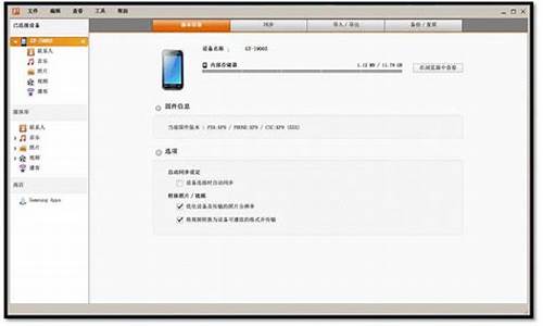 三星i9003软件下载_三星i9000软件下载