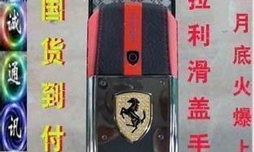 ferrari手机什么电子书_ferrari book