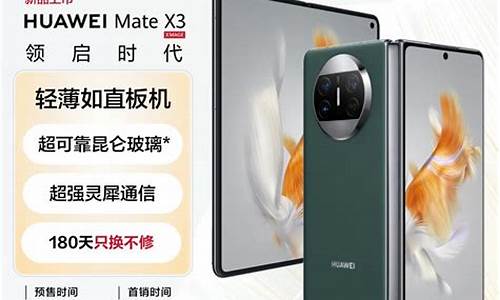 华为matex3什么时候上市_华为matex3多少钱一台